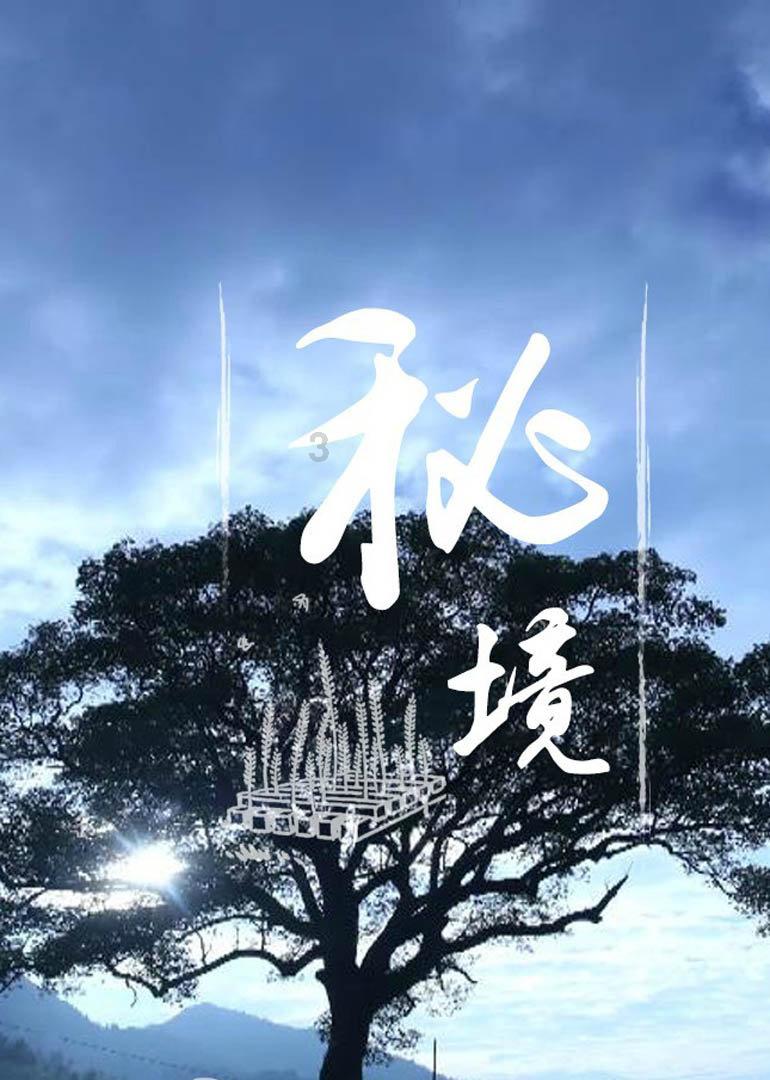 救援可爱小学生