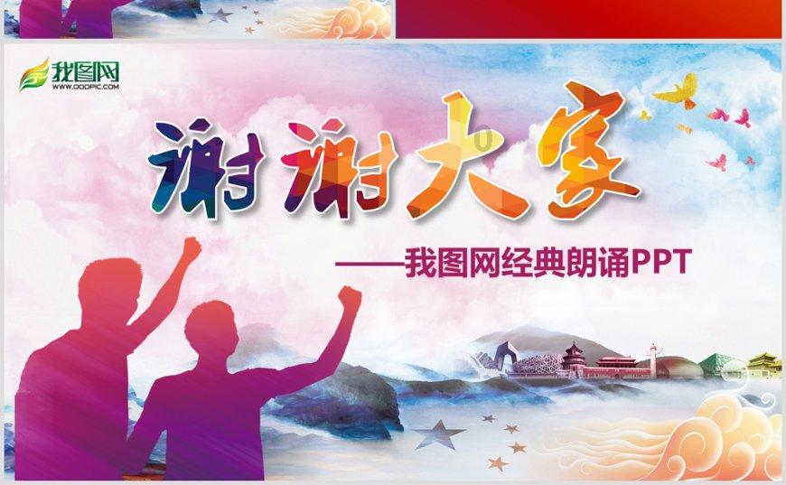 救援印度女子