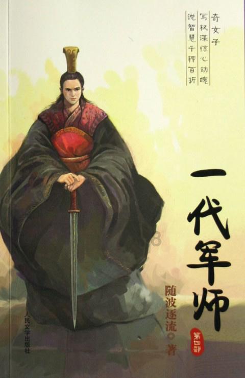元顺帝的后宫七贵